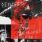 Refused - The Malignant Fire Refused - The Malignant Fire