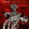 P.O.D. - Murdered Love P.O.D. - Murdered Love
