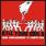 Kill Your Idols - From Companionship To Competition Kill Your Idols - From Companionship To Competition