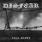 Disfear - Soul Scars Disfear - Soul Scars