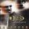 Death By Stereo - Death Alive Death By Stereo - Death Alive